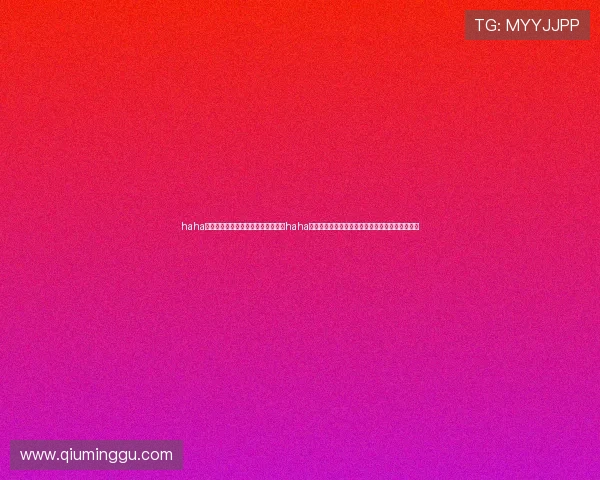 haha体育平台十年：十年专注体育娱乐，haha体育平台如何实现用户粘性与品牌影响力的双提升